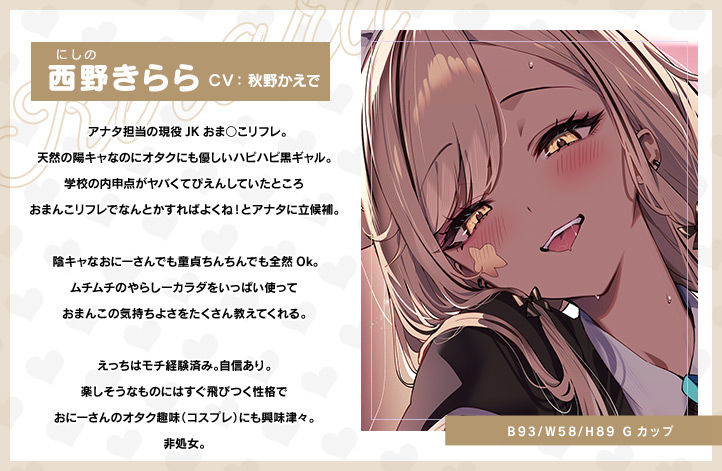 【9大特典】ハピ恋おま○こリフレ【安眠添い寝トラック付】 サンプル1ページ目