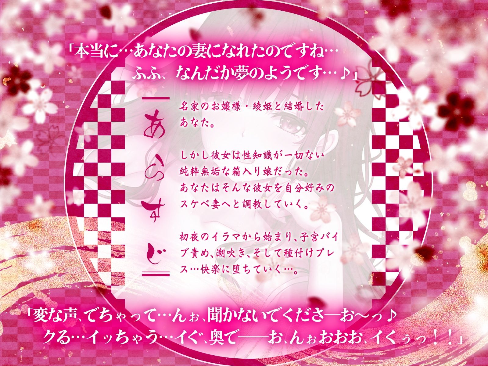 良家の箱入り娘を俺好みのドスケベ妻にしちゃいました♪（KU100マイク収録作品） サンプル1ページ目