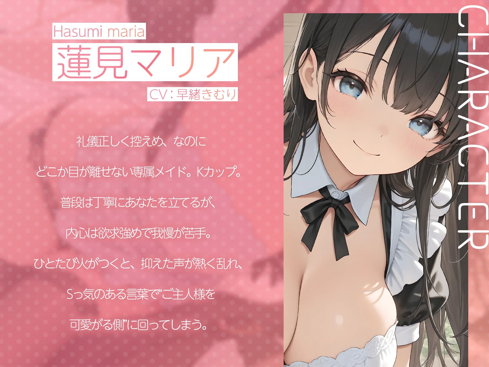 専属メイドの甘やかしパイズリで、全部搾り取られる夜【KU100】 サンプル3ページ目