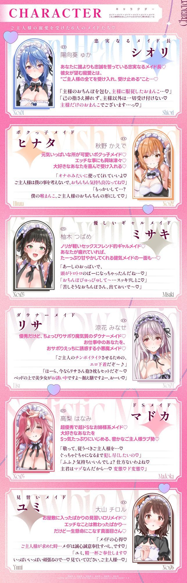 メイド×メイド×メイド×メイド×メイド×メイド 〜ご主人様専用おまんこメイドとのラブラブご奉仕性活×6〜【KU100】 サンプル2ページ目