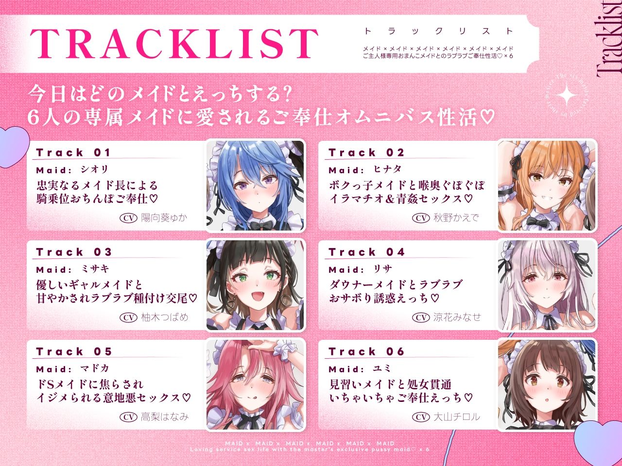 メイド×メイド×メイド×メイド×メイド×メイド 〜ご主人様専用おまんこメイドとのラブラブご奉仕性活×6〜【KU100】 サンプル3ページ目