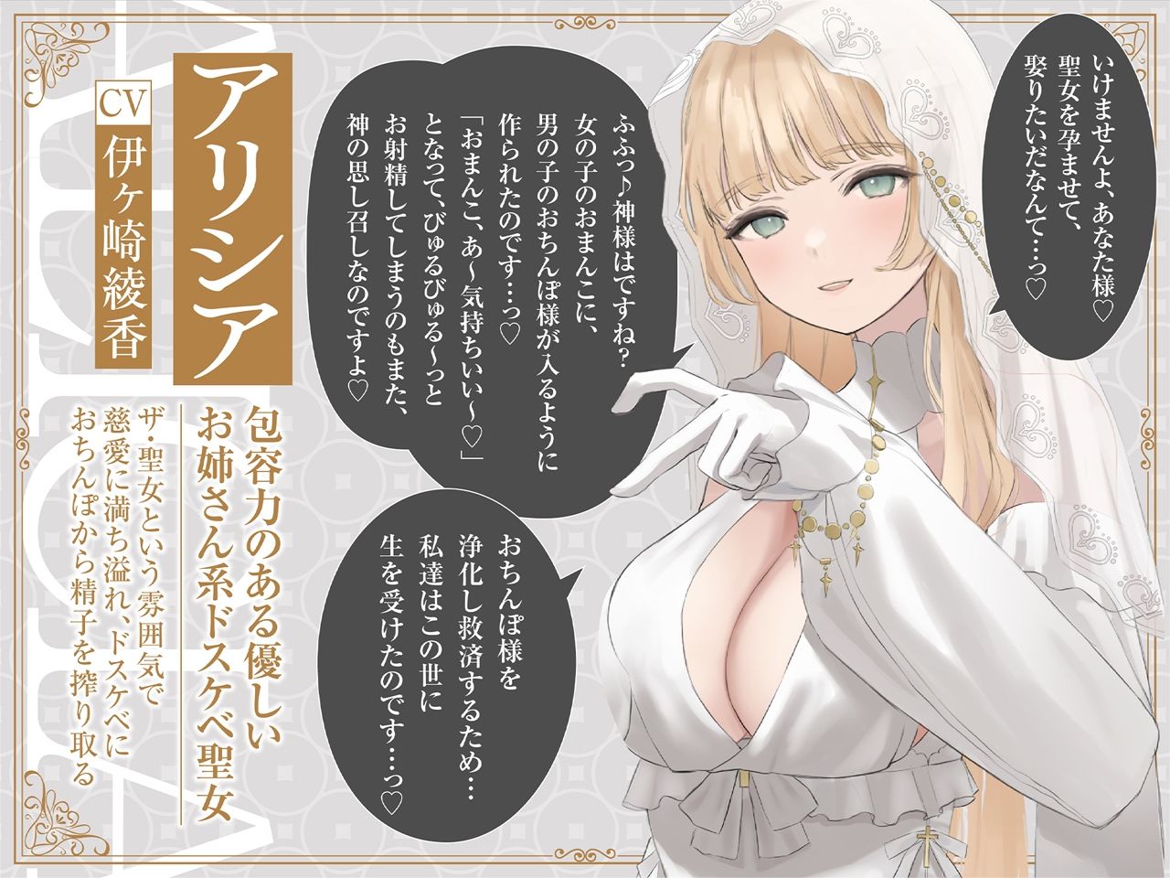 【密着淫語囁き】避妊魔法 VS 絶倫孕ませおちんぽ 〜Wドスケベおちんぽ浄化聖女に不浄なザーメンで孕ませ連続種付け！〜【KU100】 サンプル2ページ目