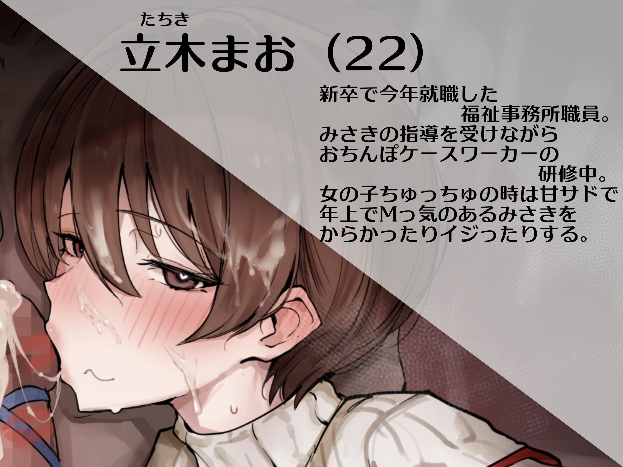 元気をなくしたおちんぽにいいこいいこで自信をつけてくれるおちんぽケースワーカーさんCASE.002 サンプル2ページ目
