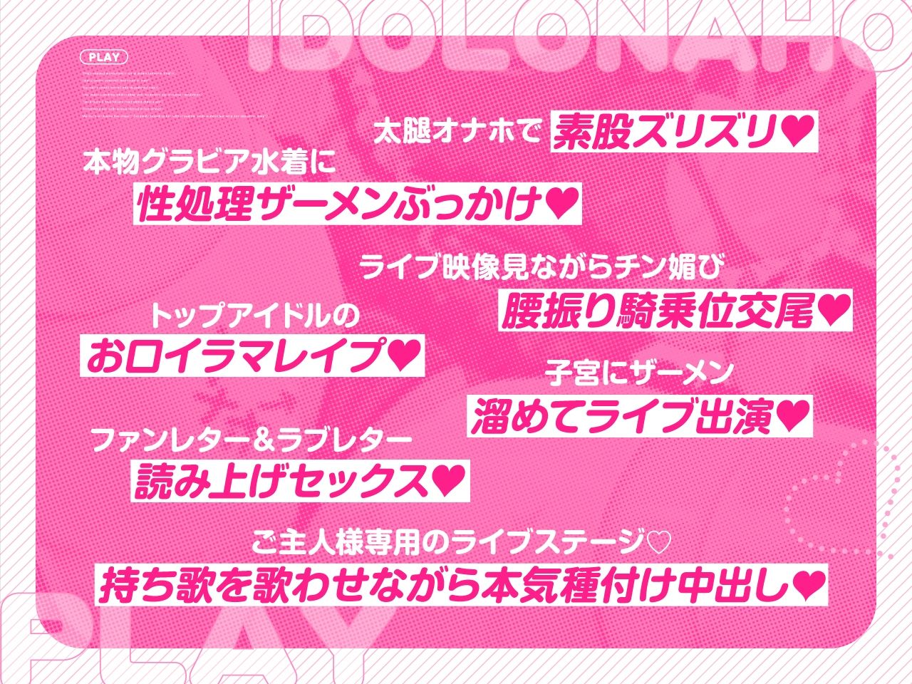 【密着淫語囁き】アイドルは恋愛禁止だけど、オナホになるのは問題ないよねっ♪〜大人気アイドル『神楽秋葉』は俺だけのチン媚び性処理オナホ〜【KU100】 サンプル3ページ目