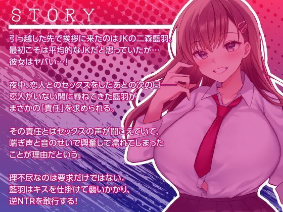 隣の部屋の寝取りJK-愛ある喘ぎ声を聞いて、欲望のままに横取るNTR- サンプル2ページ目
