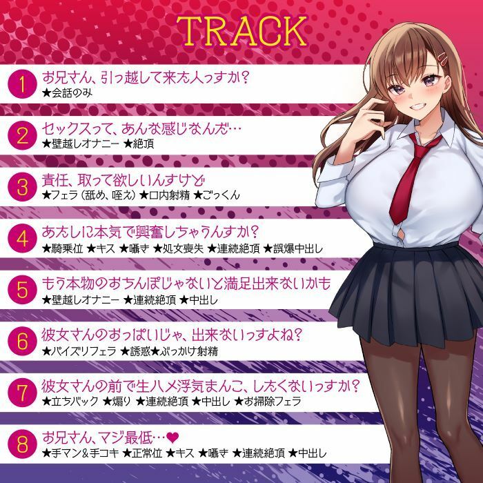 隣の部屋の寝取りJK-愛ある喘ぎ声を聞いて、欲望のままに横取るNTR- サンプル4ページ目