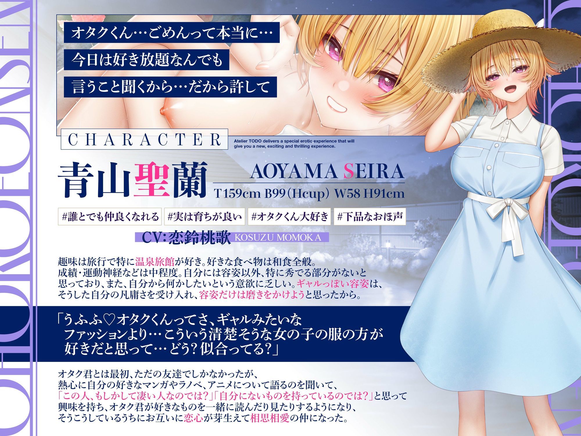 オタクに優しいギャルの聖蘭さんは僕だけにエロい！おほ声いいなり温泉ASMR  CV:恋鈴桃歌【KU100】 サンプル1ページ目
