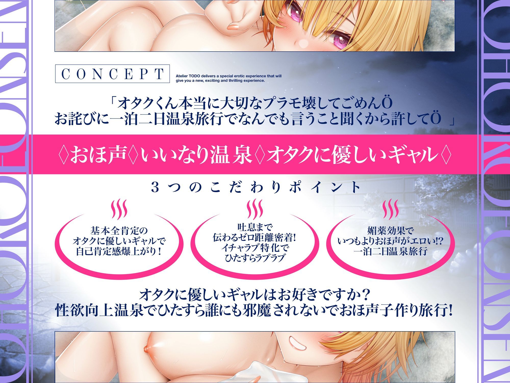 オタクに優しいギャルの聖蘭さんは僕だけにエロい！おほ声いいなり温泉ASMR  CV:恋鈴桃歌【KU100】 サンプル3ページ目