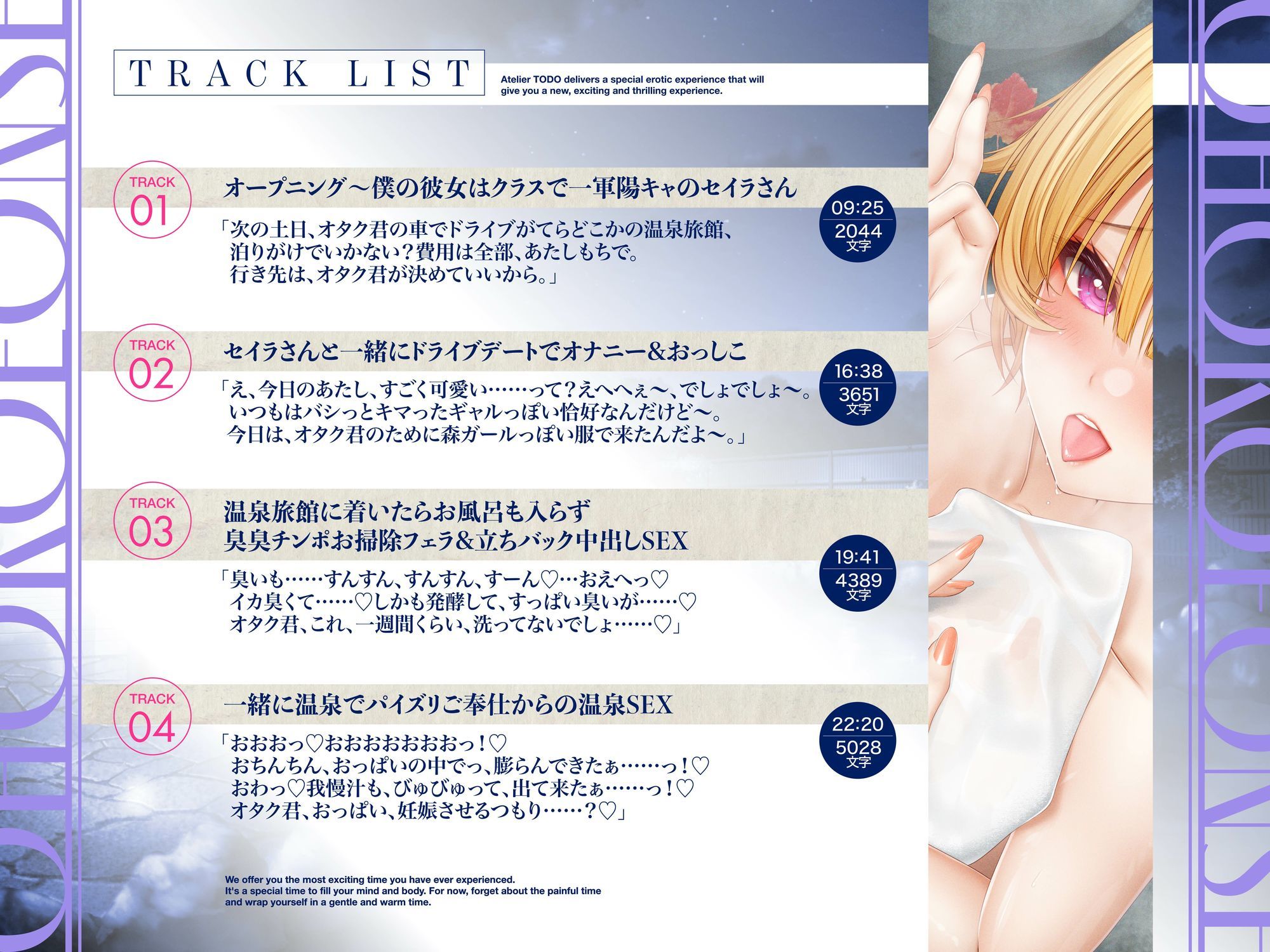 オタクに優しいギャルの聖蘭さんは僕だけにエロい！おほ声いいなり温泉ASMR  CV:恋鈴桃歌【KU100】 サンプル4ページ目