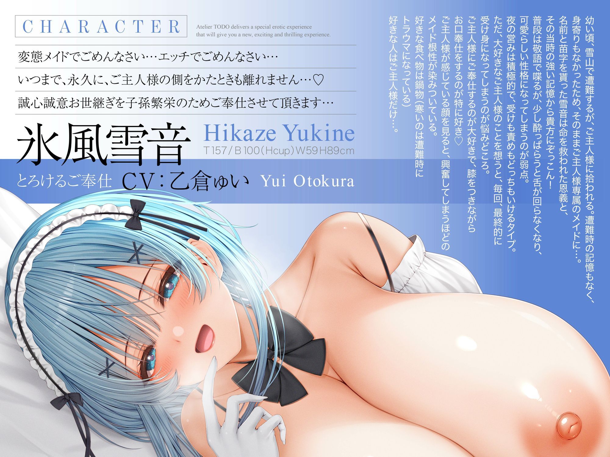 「子作りはご奉仕の一環です・・・」密着添い寝ご奉仕ほろ酔い誘惑で孕ませ懇願オホ声排卵日メイド  CV:乙倉ゅい【KU100】 サンプル1ページ目