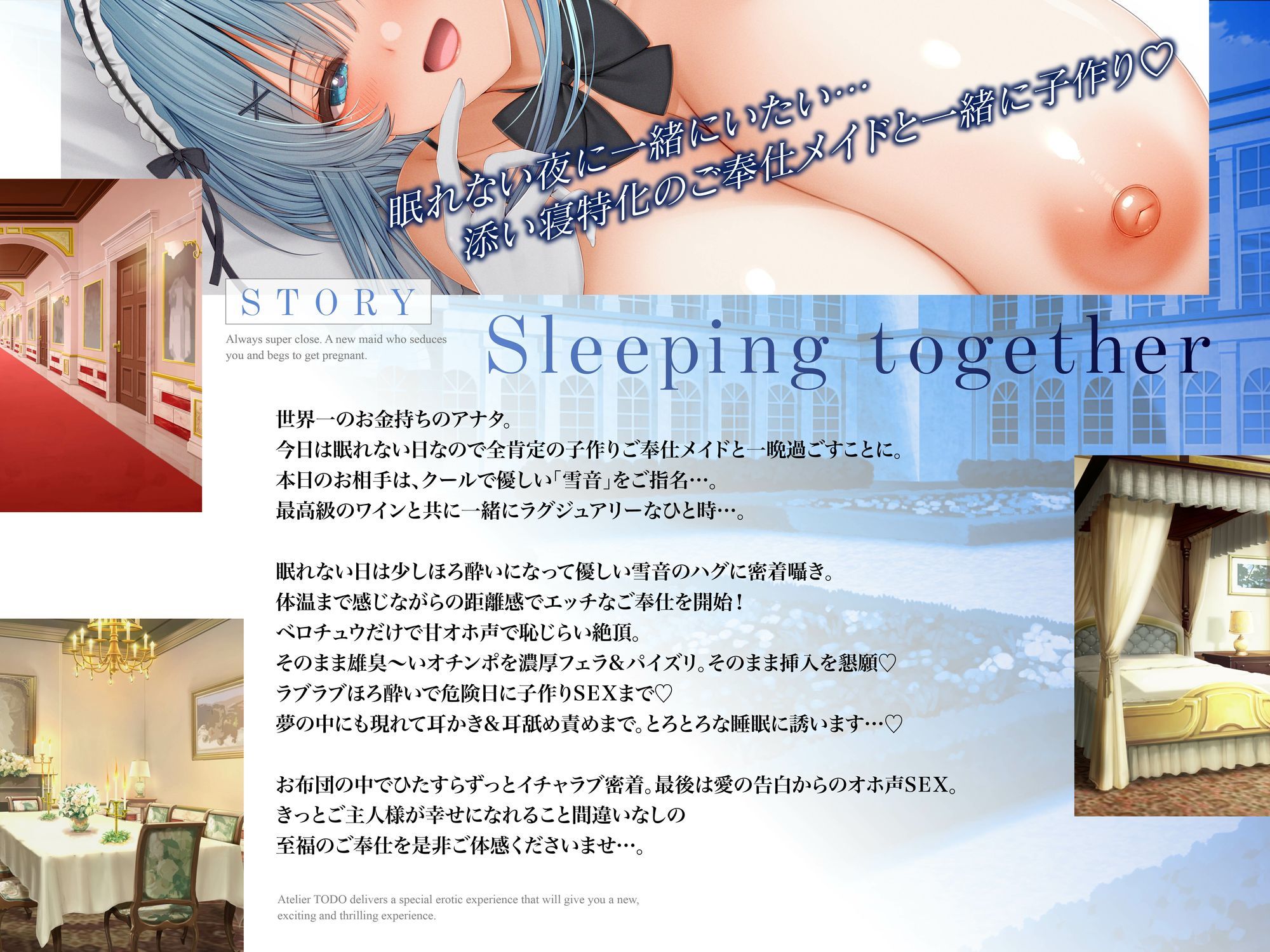 「子作りはご奉仕の一環です・・・」密着添い寝ご奉仕ほろ酔い誘惑で孕ませ懇願オホ声排卵日メイド  CV:乙倉ゅい【KU100】 サンプル2ページ目