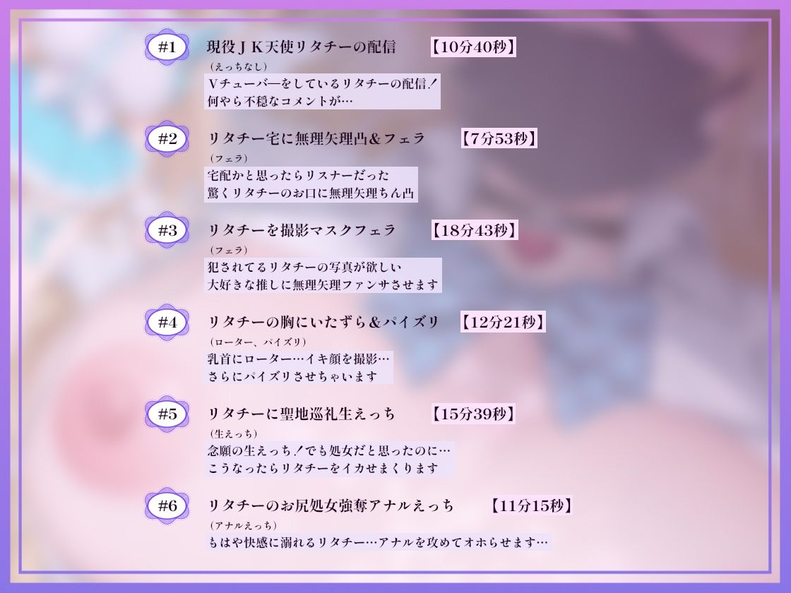 【ドスケベ配信音声】アクスタ聖地巡礼〜Vに凸しておま〇こ聖地ちんぽ巡礼〜 サンプル4ページ目