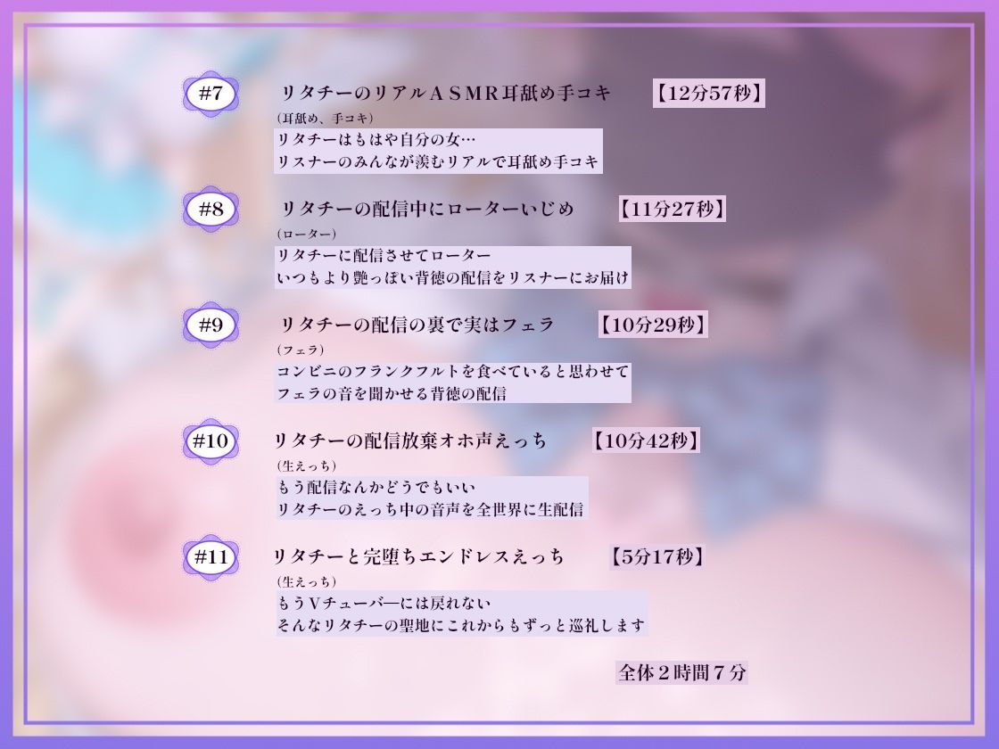 【ドスケベ配信音声】アクスタ聖地巡礼〜Vに凸しておま〇こ聖地ちんぽ巡礼〜 サンプル5ページ目