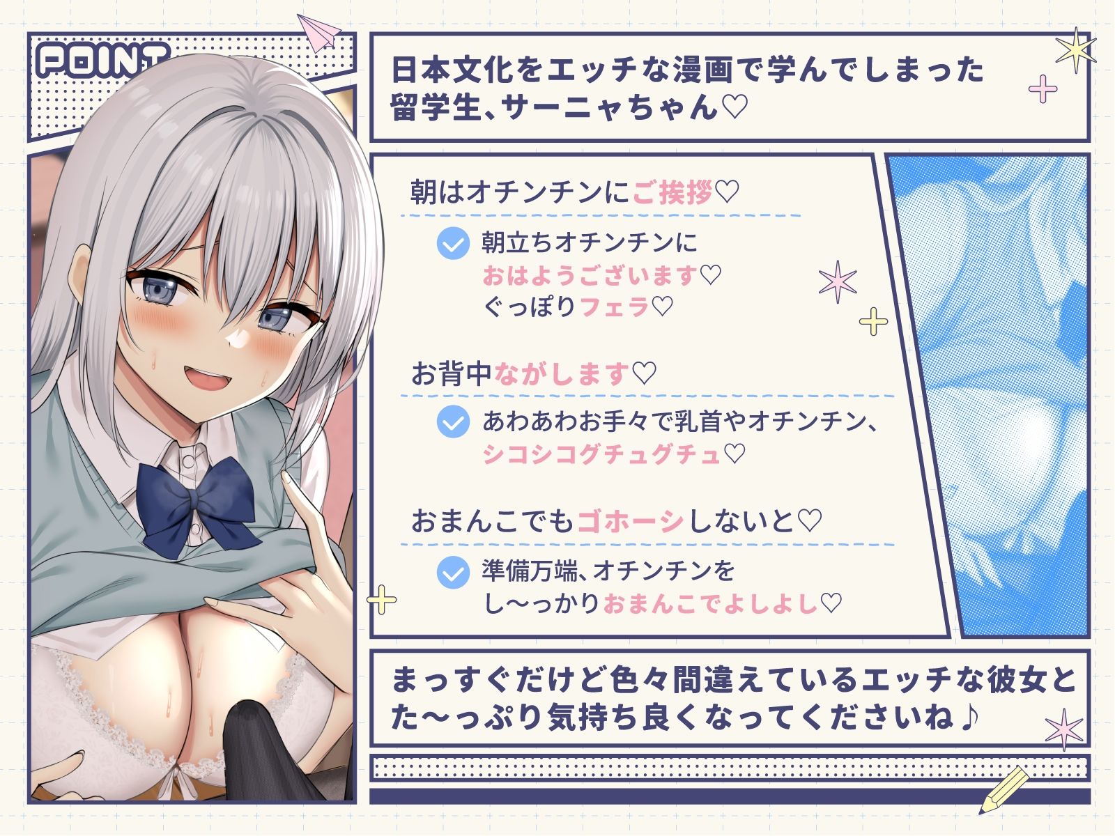 えっちな漫画で間違った日本文化を学んできたサーニャちゃんのどすけべいちゃ甘ホームステイ サンプル1ページ目
