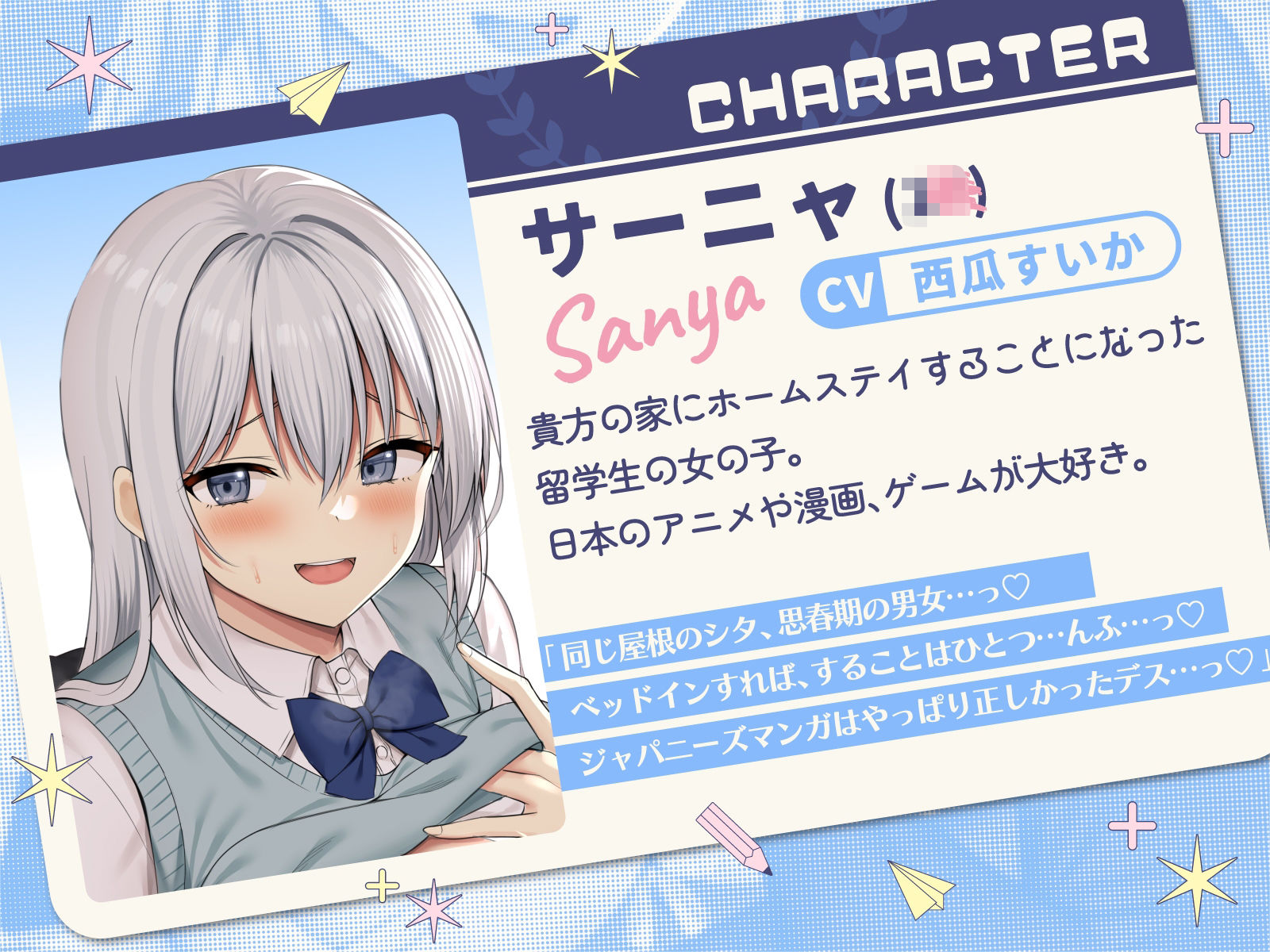 えっちな漫画で間違った日本文化を学んできたサーニャちゃんのどすけべいちゃ甘ホームステイ サンプル3ページ目