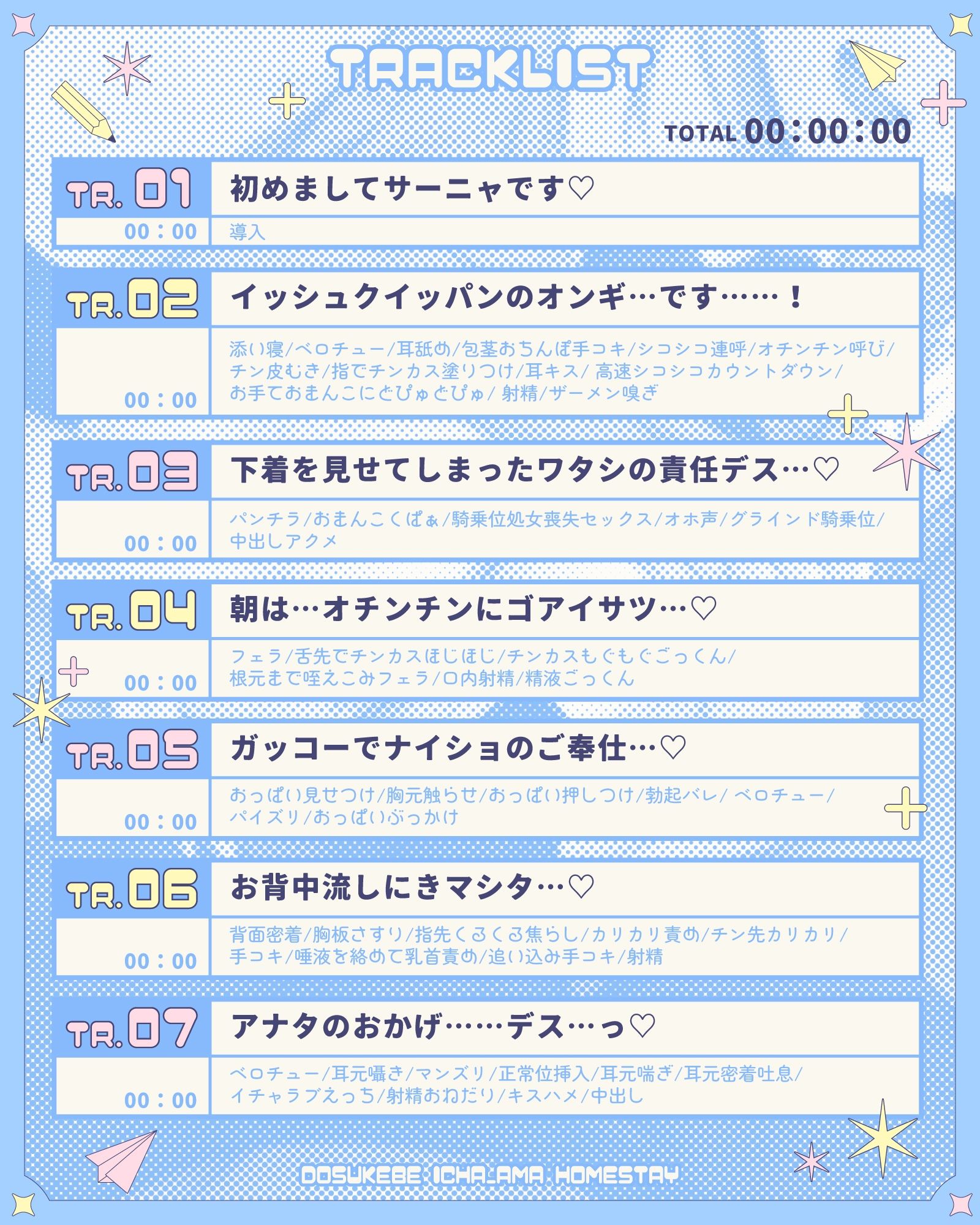 えっちな漫画で間違った日本文化を学んできたサーニャちゃんのどすけべいちゃ甘ホームステイ サンプル4ページ目