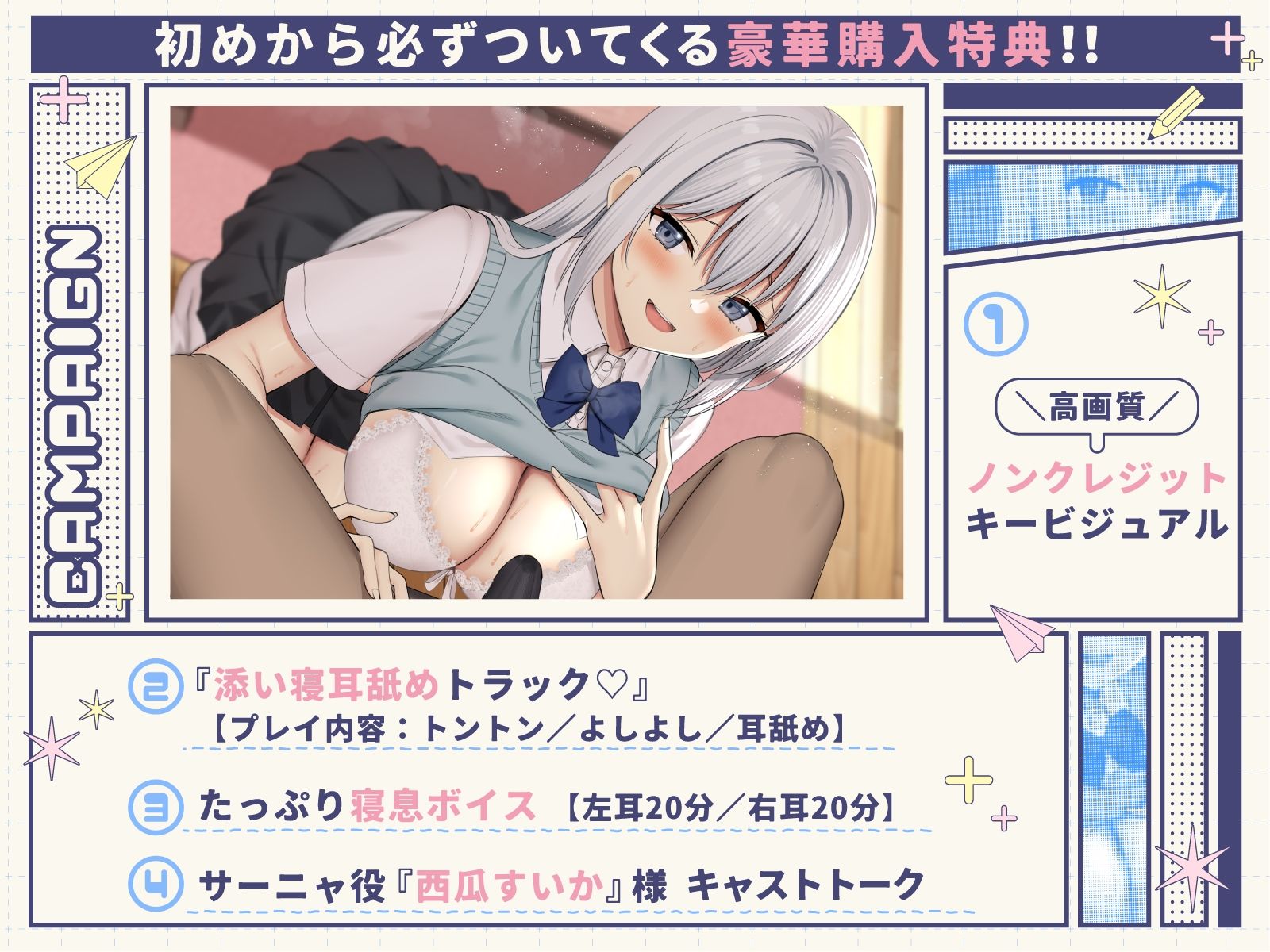 えっちな漫画で間違った日本文化を学んできたサーニャちゃんのどすけべいちゃ甘ホームステイ サンプル5ページ目