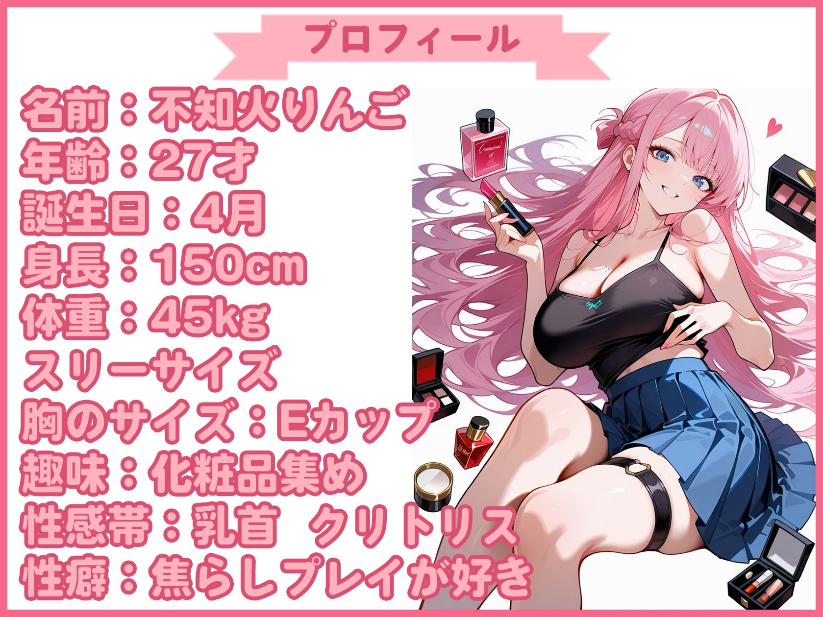 【実演SP（54）】私のオナニーのおかずになって！陥没チクニーからのバイブオナニーで連続絶頂SP！ サンプル1ページ目