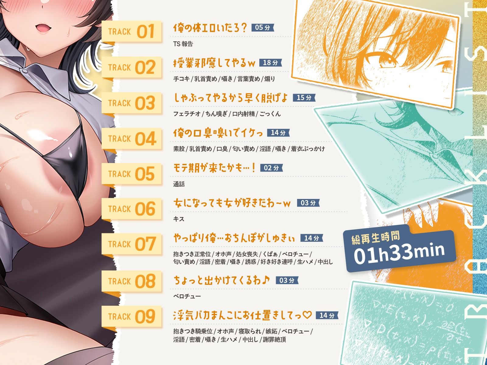 低音イケボの王子様JKにTSした親友から底なしの性欲をぶつけられて理性崩壊ハメ狂い交尾 サンプル2ページ目
