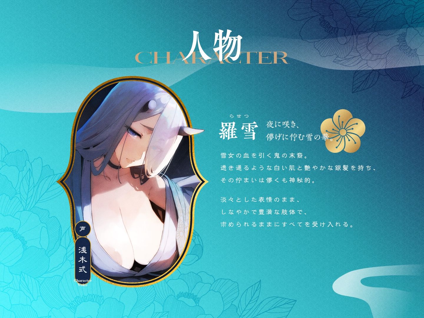 遊郭鬼譚 羅雪編 〜無表情で淡々とした鬼の遊女との熱い一夜〜 サンプル2ページ目