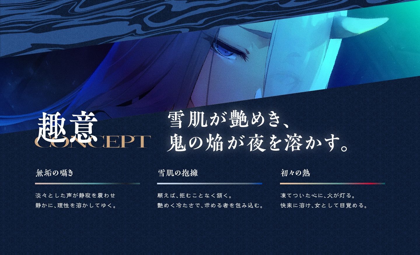 遊郭鬼譚 羅雪編 〜無表情で淡々とした鬼の遊女との熱い一夜〜 サンプル3ページ目