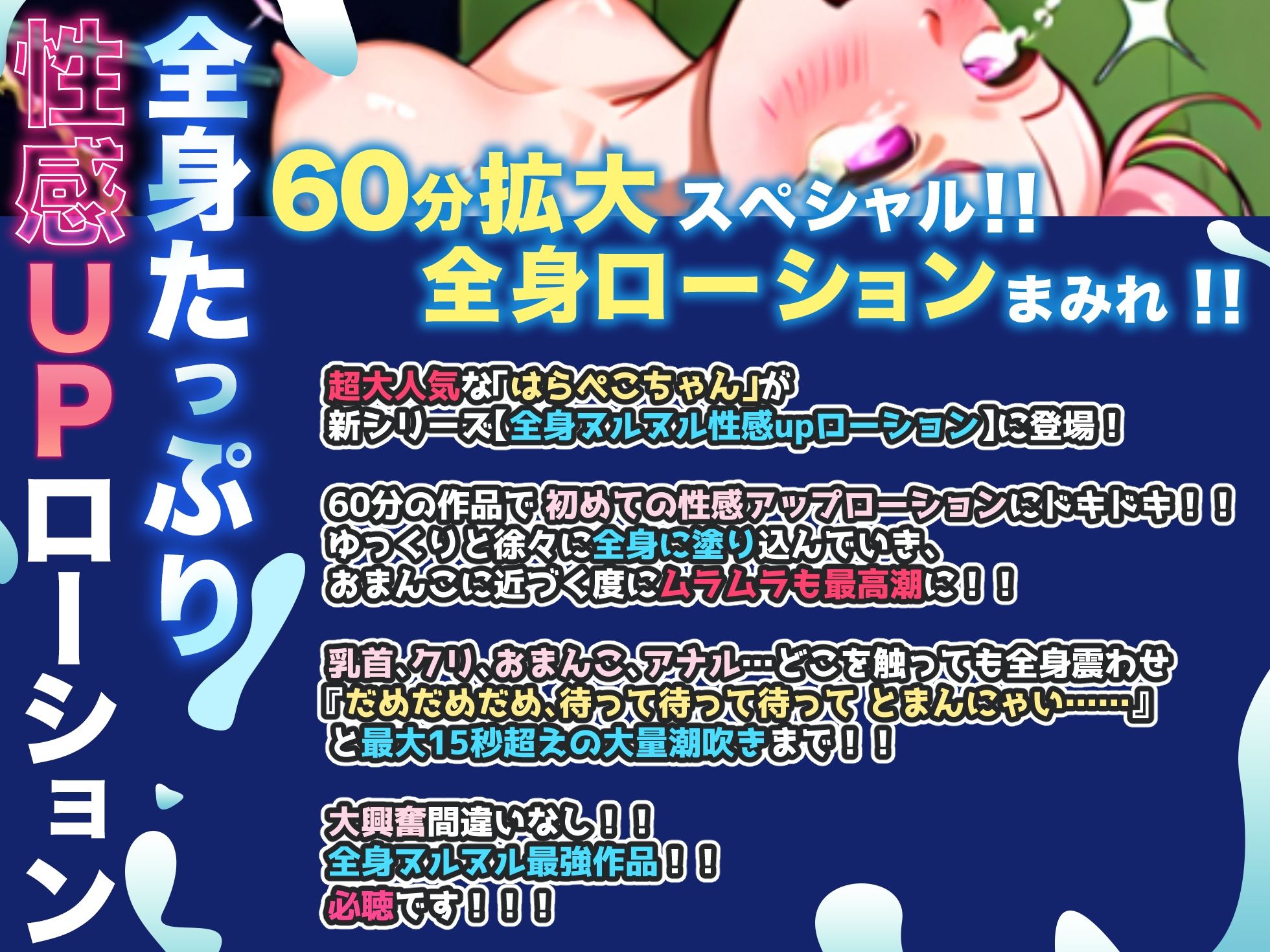 【実演オナニー】60分拡大SP！！全身性感UPローションで超敏感まんこ完成！！15秒間の大量潮吹き！！『お願い！孕んじゃうくらいいっぱい出して！！』【名作確定】 サンプル1ページ目