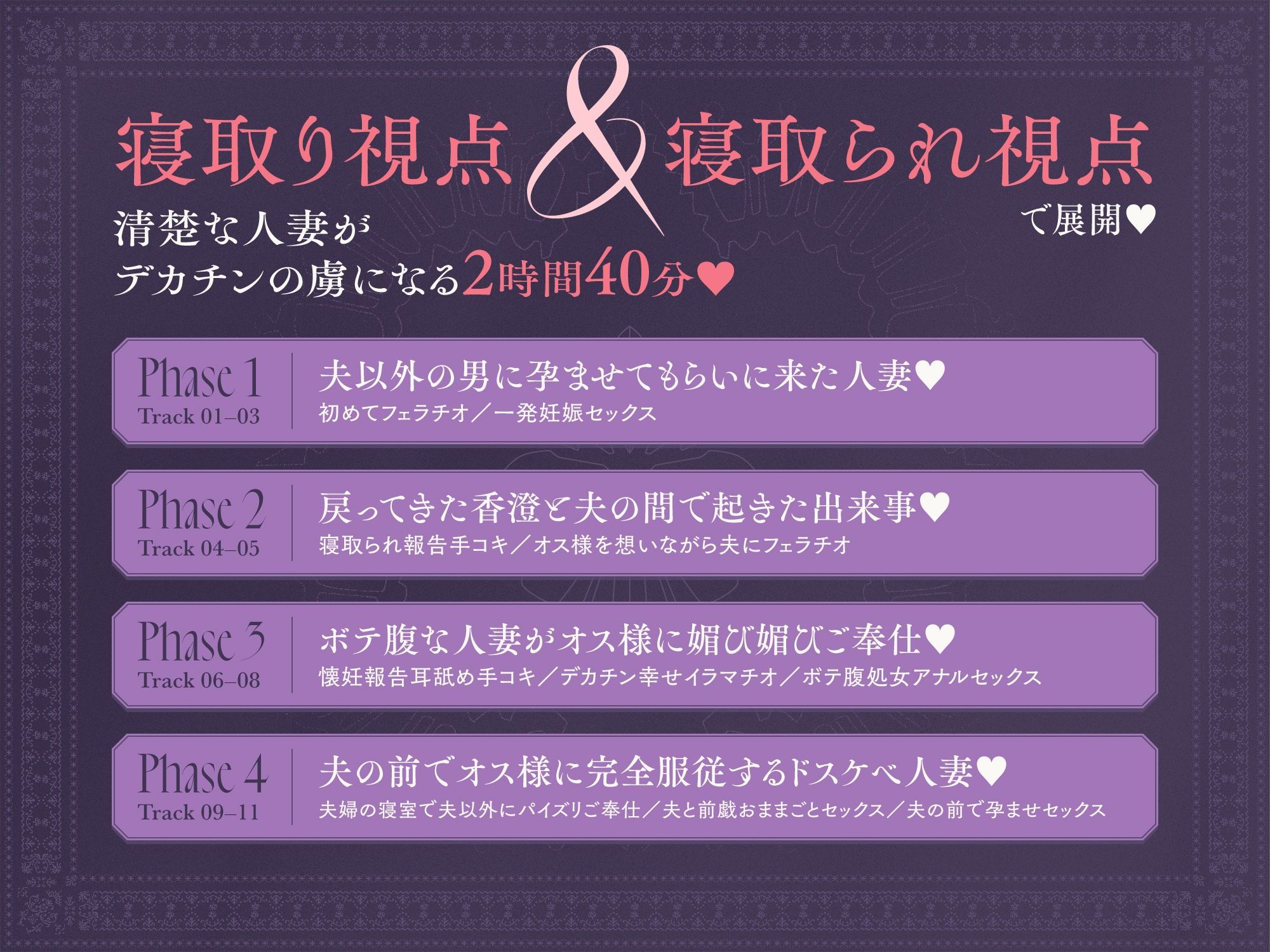 夫以外を知らない新婚人妻がチンカス汚ちんぽ様に托卵してもらうお話♪【KU100】 サンプル3ページ目