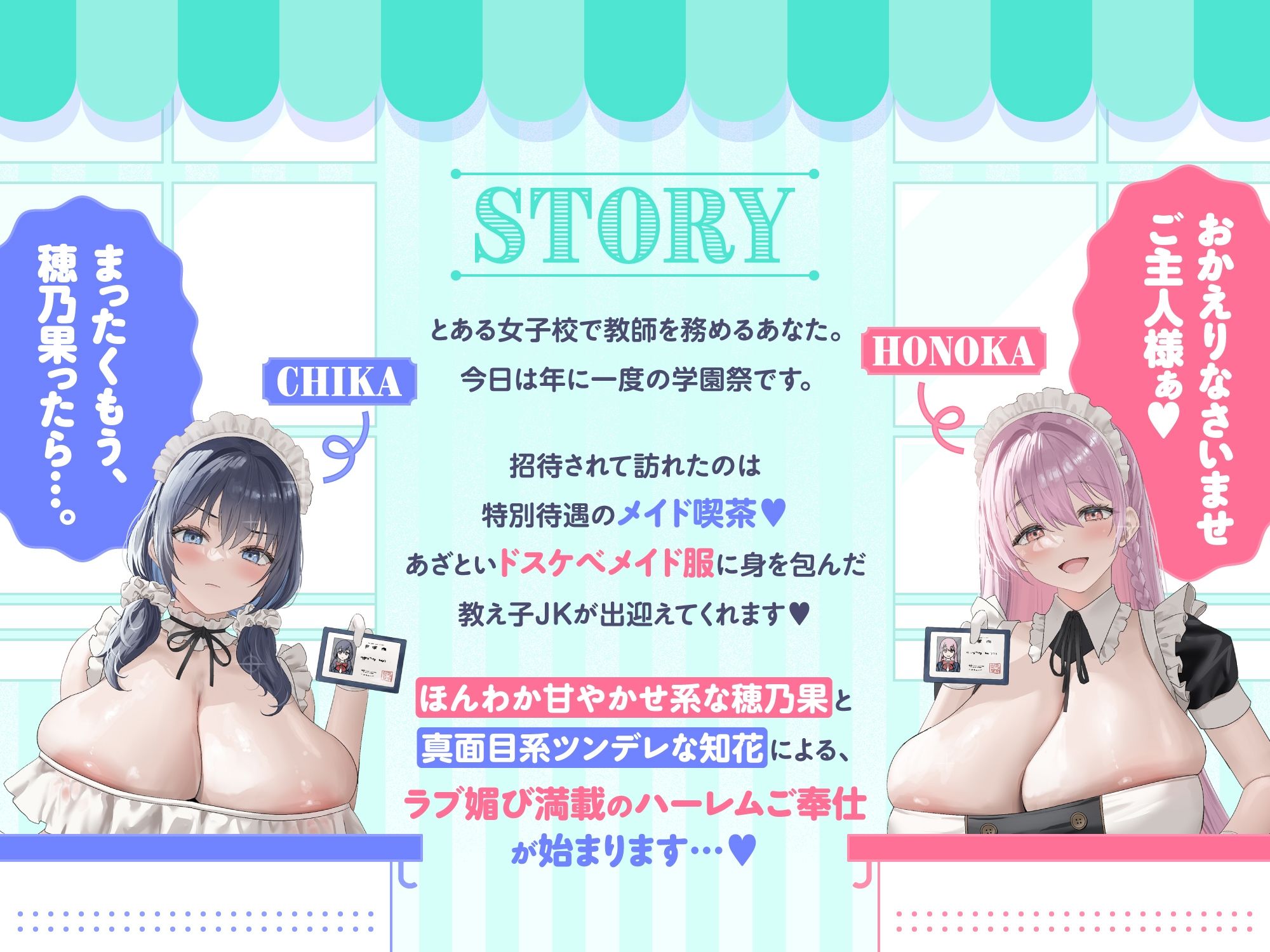 巨乳メイドJKがチンカス汚ちんぽに媚び媚びご奉仕してくれる学園祭♪【KU100】 サンプル2ページ目