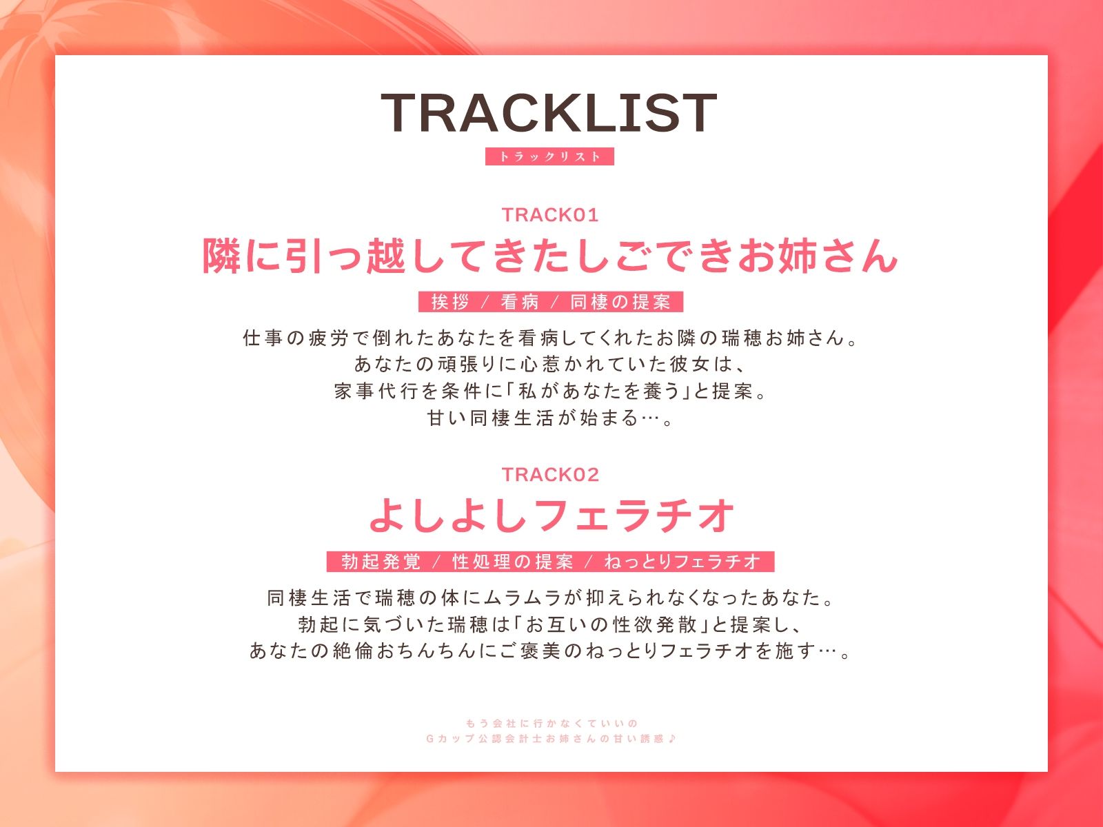 「もう会社に行かなくていいの」Gカップ公認会計士お姉さんの甘い誘惑♪（KU100マイク収録作品） サンプル3ページ目