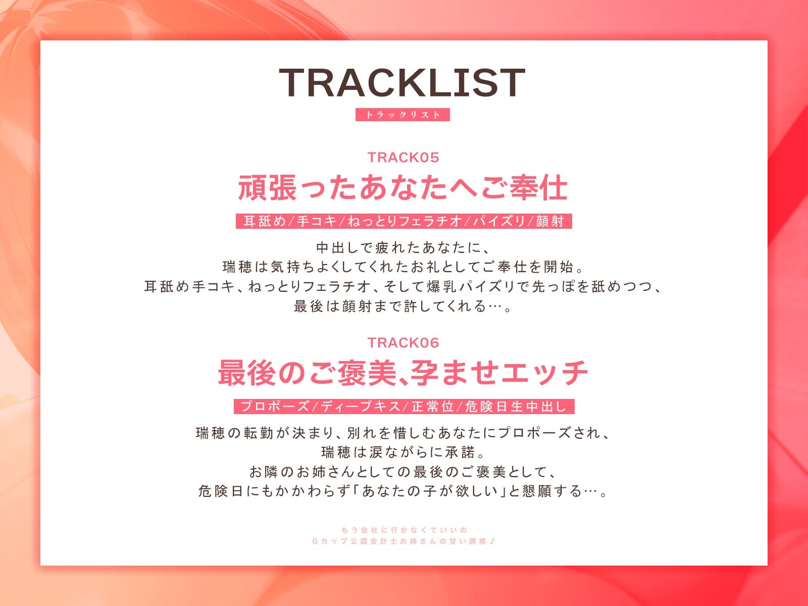 「もう会社に行かなくていいの」Gカップ公認会計士お姉さんの甘い誘惑♪（KU100マイク収録作品） サンプル5ページ目