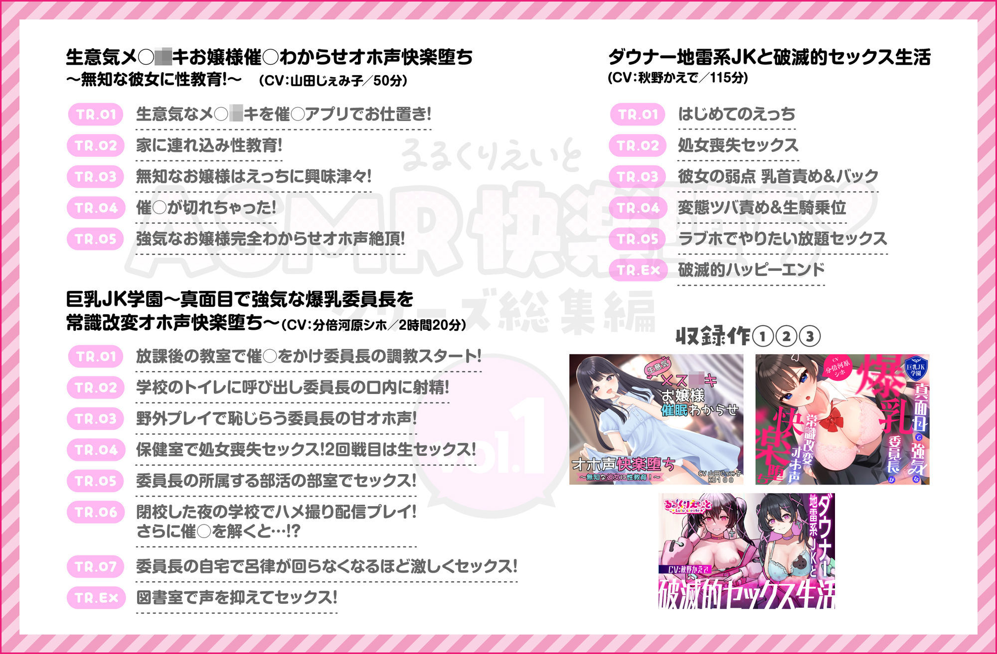 るるくりえいと ASMR快楽堕ちシリーズ総集編 vol.1 サンプル2ページ目