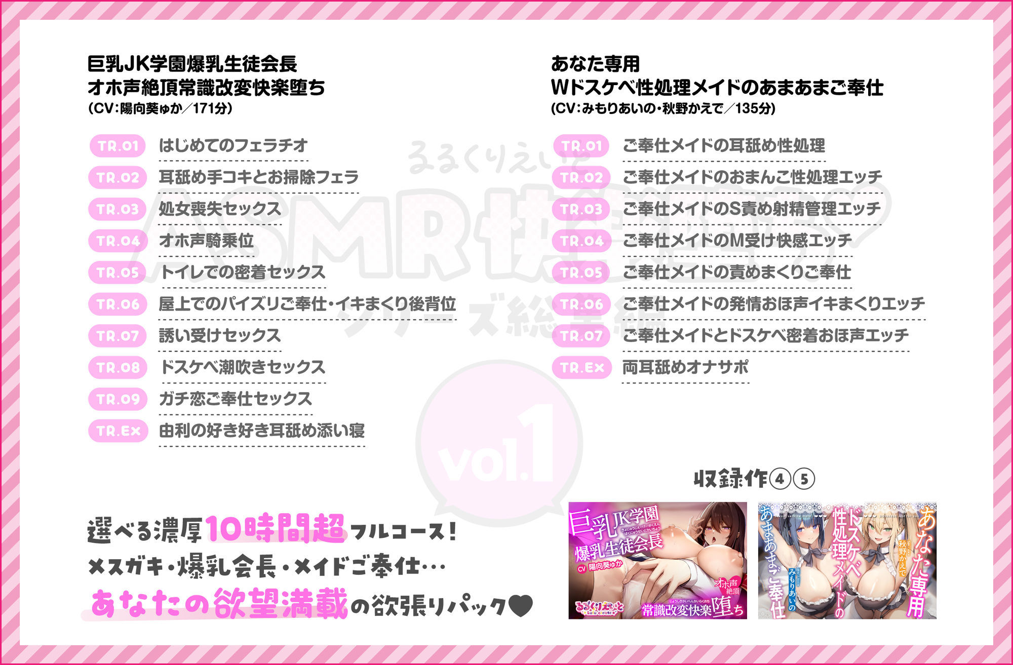 るるくりえいと ASMR快楽堕ちシリーズ総集編 vol.1 サンプル3ページ目