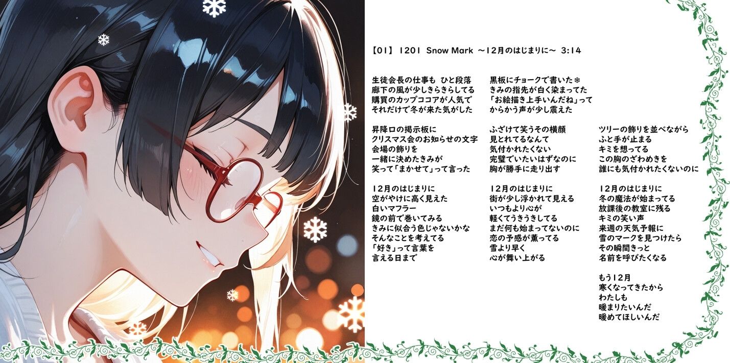 最強☆淫語ソング04_妄想暴走Xmas サンプル5ページ目