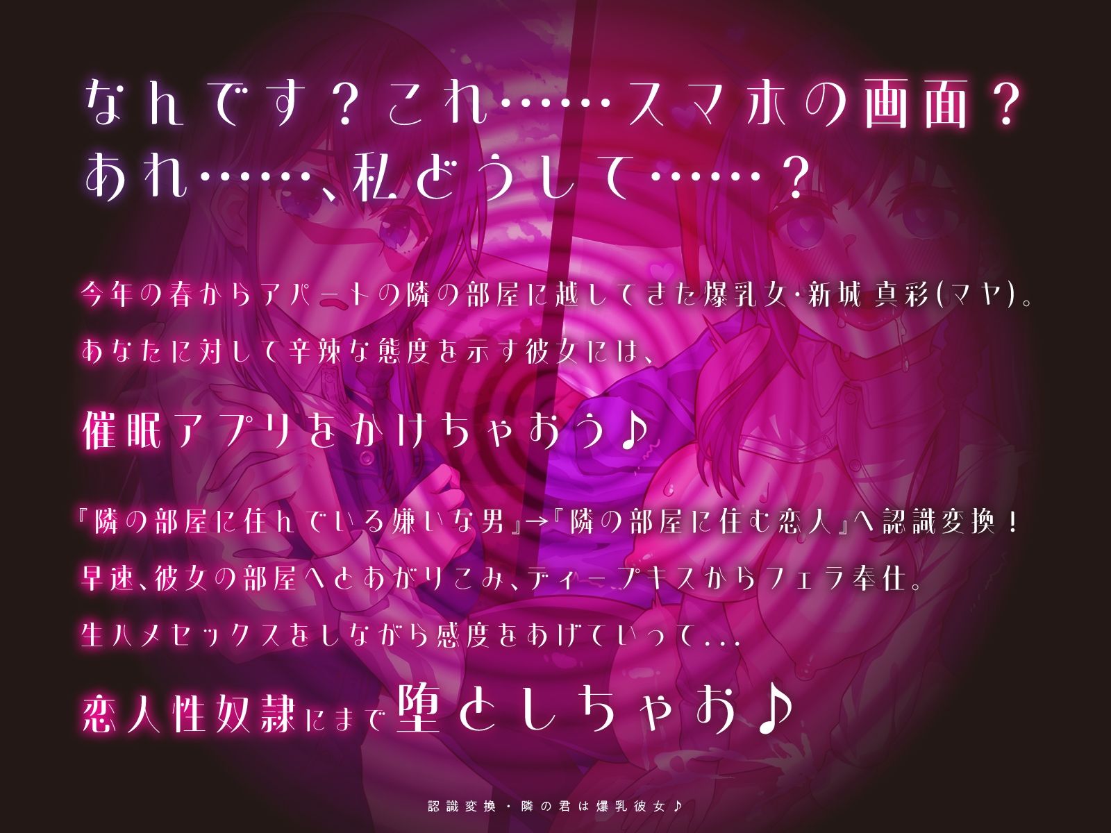 【KU100】認識変換・隣の君は爆乳彼女♪ サンプル1ページ目