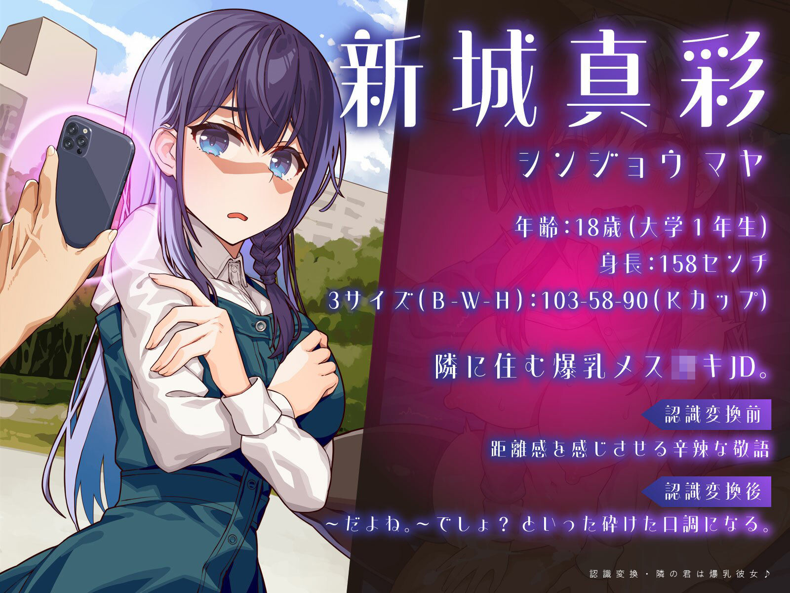 【KU100】認識変換・隣の君は爆乳彼女♪ サンプル2ページ目
