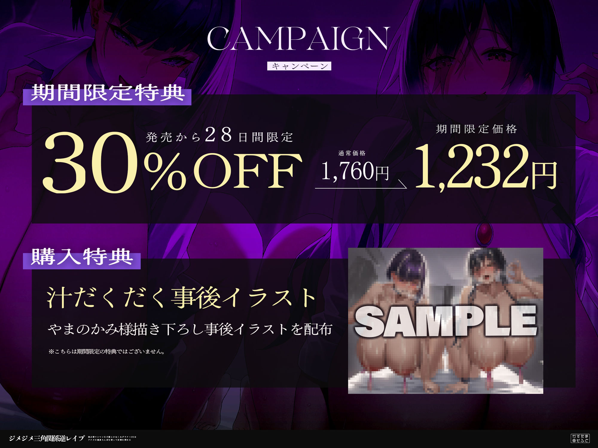 【女性優位フォーリー/ドスケベ事後差分イラスト】ジメジメ三角関係逆レ●プ〜独占欲マシマシ王子様とひねくれダウナーJKはアナタの童貞ちんぽを使って友情を深める〜 サンプル1ページ目