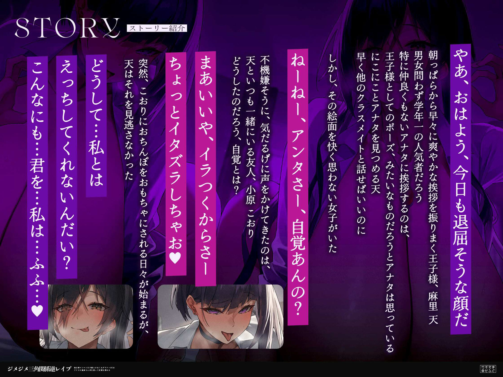 【女性優位フォーリー/ドスケベ事後差分イラスト】ジメジメ三角関係逆レ●プ〜独占欲マシマシ王子様とひねくれダウナーJKはアナタの童貞ちんぽを使って友情を深める〜 サンプル3ページ目