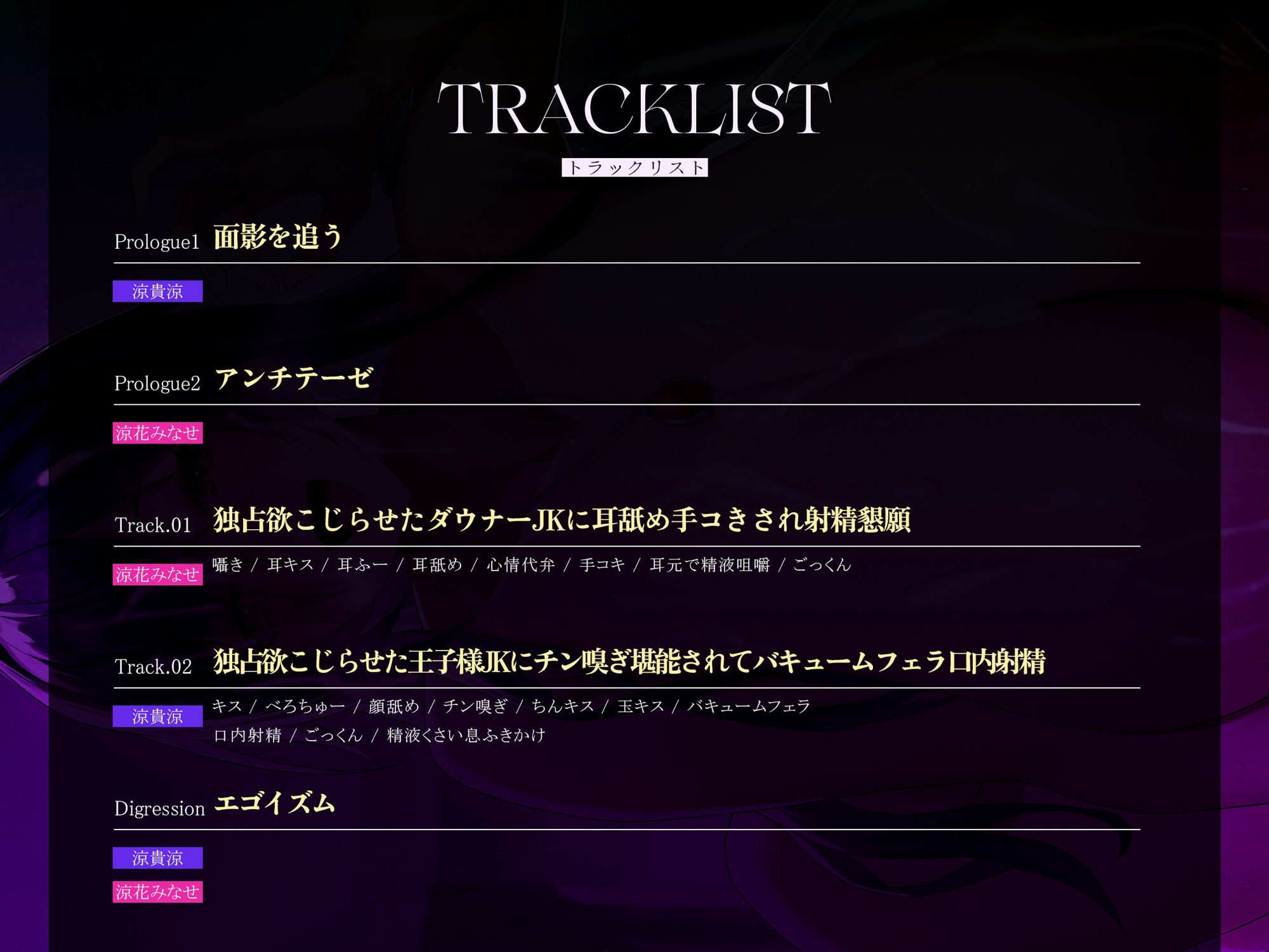 【女性優位フォーリー/ドスケベ事後差分イラスト】ジメジメ三角関係逆レ●プ〜独占欲マシマシ王子様とひねくれダウナーJKはアナタの童貞ちんぽを使って友情を深める〜 サンプル6ページ目