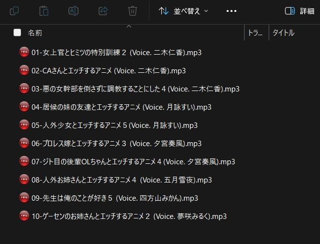 アニメ作品ボイスまとめVol.4 サンプル1ページ目