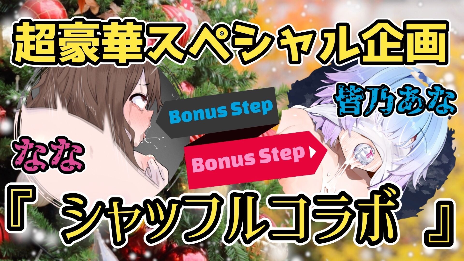 『女体快楽実験場』 被験体No，011「皆乃あな」Stage，1後編＋特別Bonus Step「なな」 サンプル7ページ目
