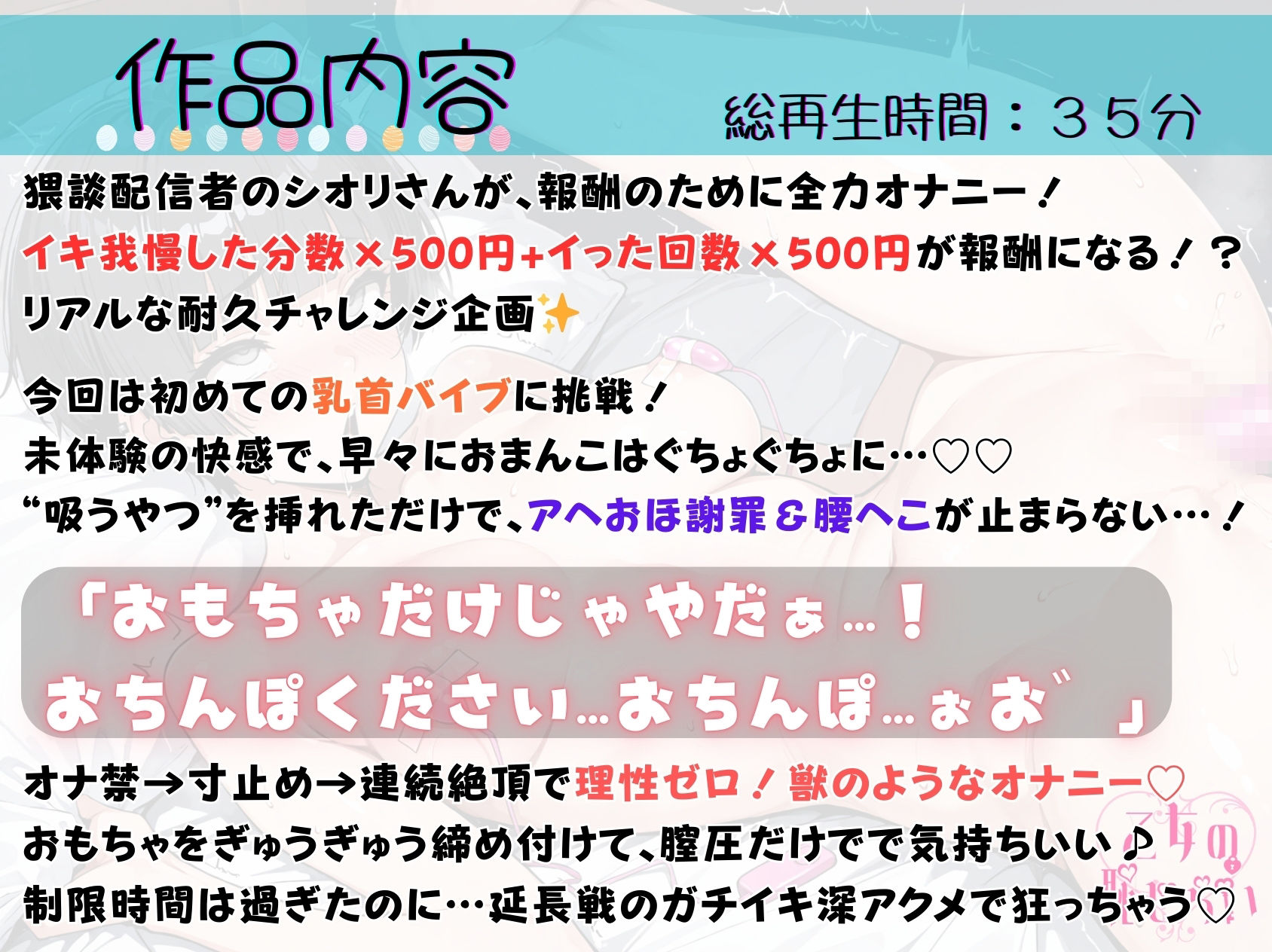 58.耐久オナニー《雑魚ドM配信者》【初めての乳首バイブでオホ声謝罪濁点喘ぎ♪】〜オナ禁明けの極限寸止め＆連続絶頂！！！！！！「もっと犯してぇ…もっとお゛ッ///」〜 サンプル1ページ目