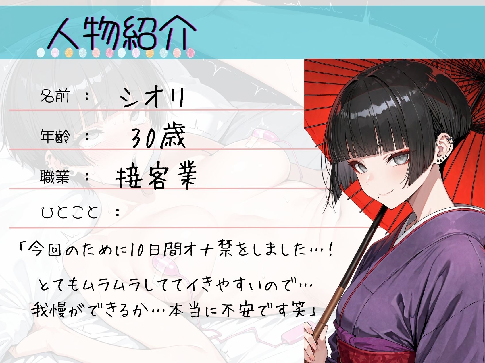 58.耐久オナニー《雑魚ドM配信者》【初めての乳首バイブでオホ声謝罪濁点喘ぎ♪】〜オナ禁明けの極限寸止め＆連続絶頂！！！！！！「もっと犯してぇ…もっとお゛ッ///」〜 サンプル2ページ目