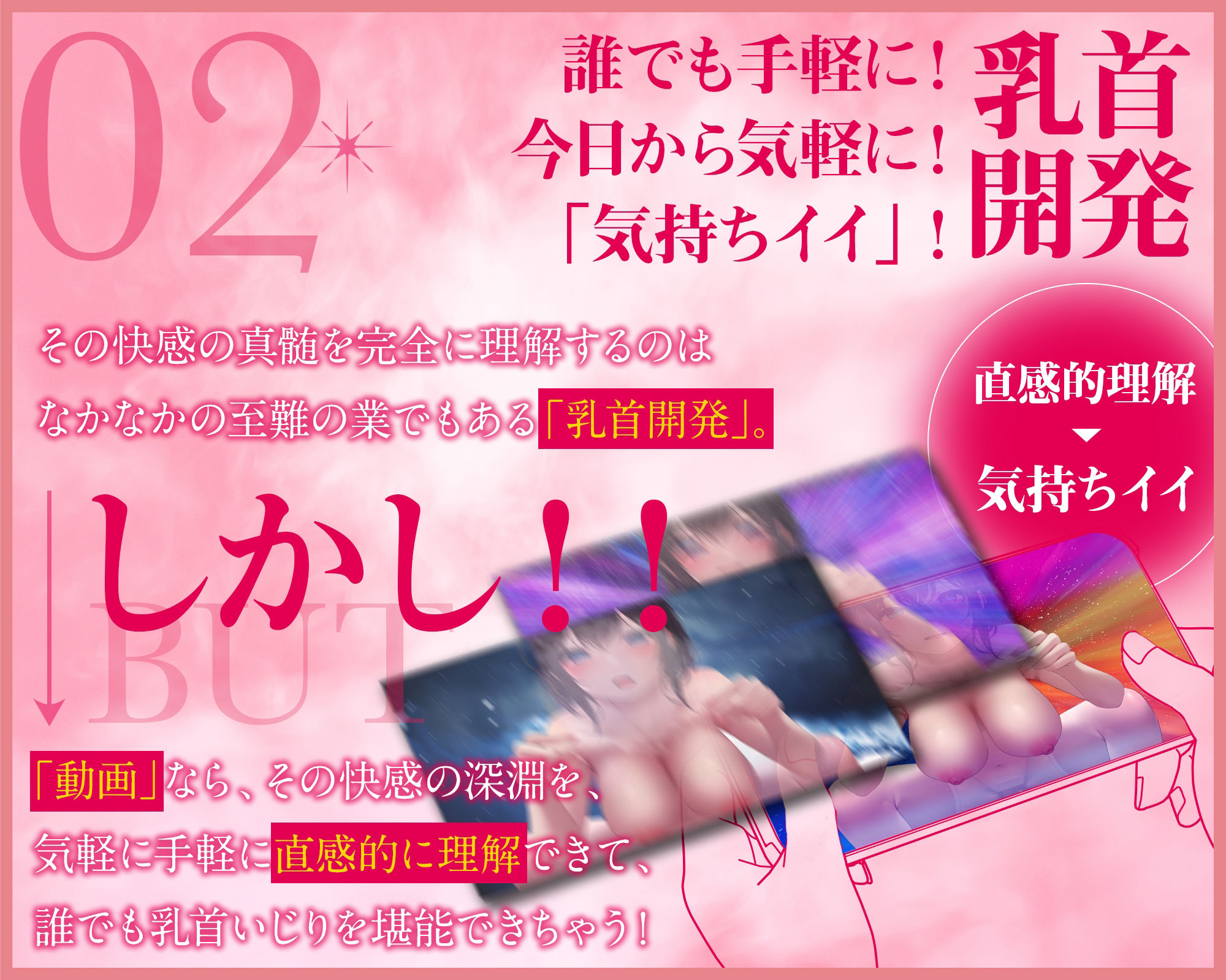 【乳首開発】「観ながら」乳首イキ！誰でもできると〜〜〜っても気持ちイイ「完全」乳首開発マニュアルthe  movie【フルアニメーション！】 サンプル5ページ目