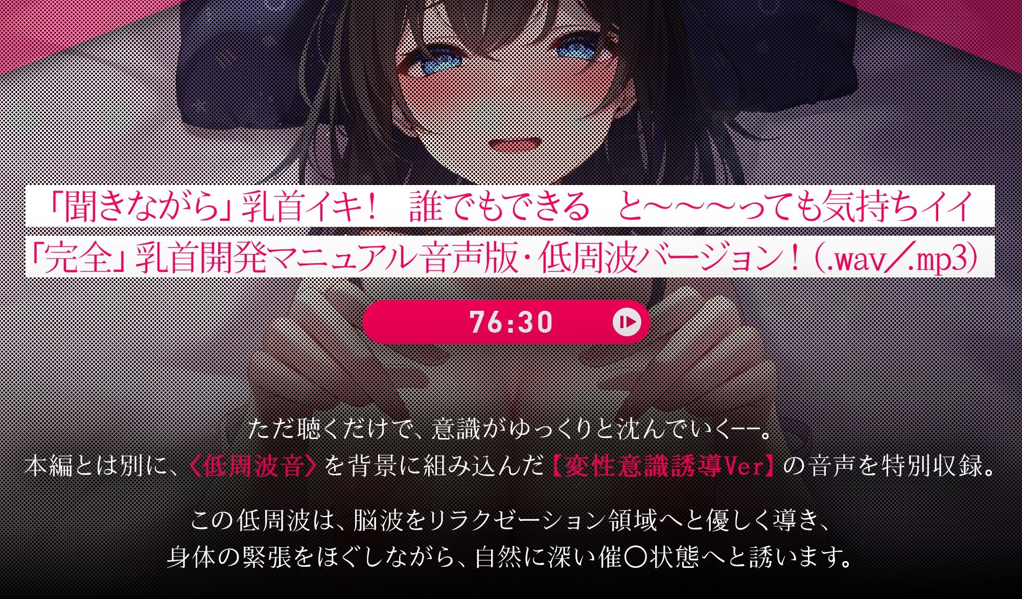 【乳首開発】「観ながら」乳首イキ！誰でもできると〜〜〜っても気持ちイイ「完全」乳首開発マニュアルthe  movie【フルアニメーション！】 サンプル9ページ目