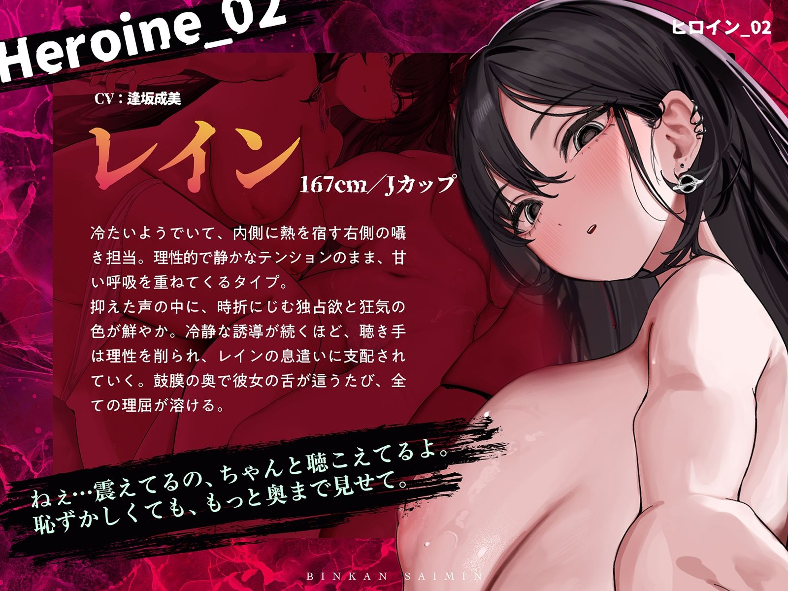 【全方向360度マルチボイス】即イキ敏感催● 〜触られるだけでイク絶頂〜 サンプル7ページ目