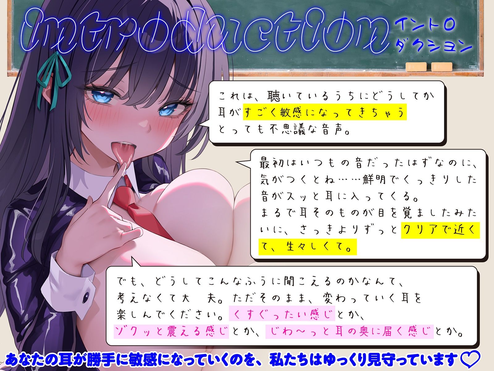 【白目をむくほど気持ちイイ】催●敏感耳〜耳がゾクゾク＜敏感＞になる不思議な催●！〜 サンプル3ページ目