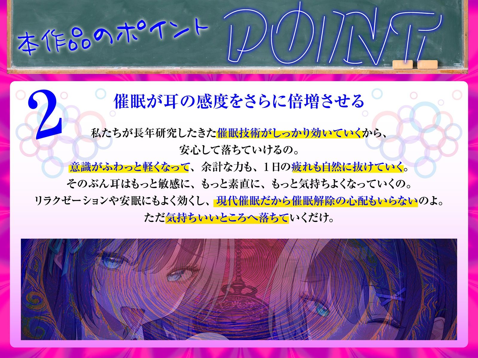 【白目をむくほど気持ちイイ】催●敏感耳〜耳がゾクゾク＜敏感＞になる不思議な催●！〜 サンプル5ページ目
