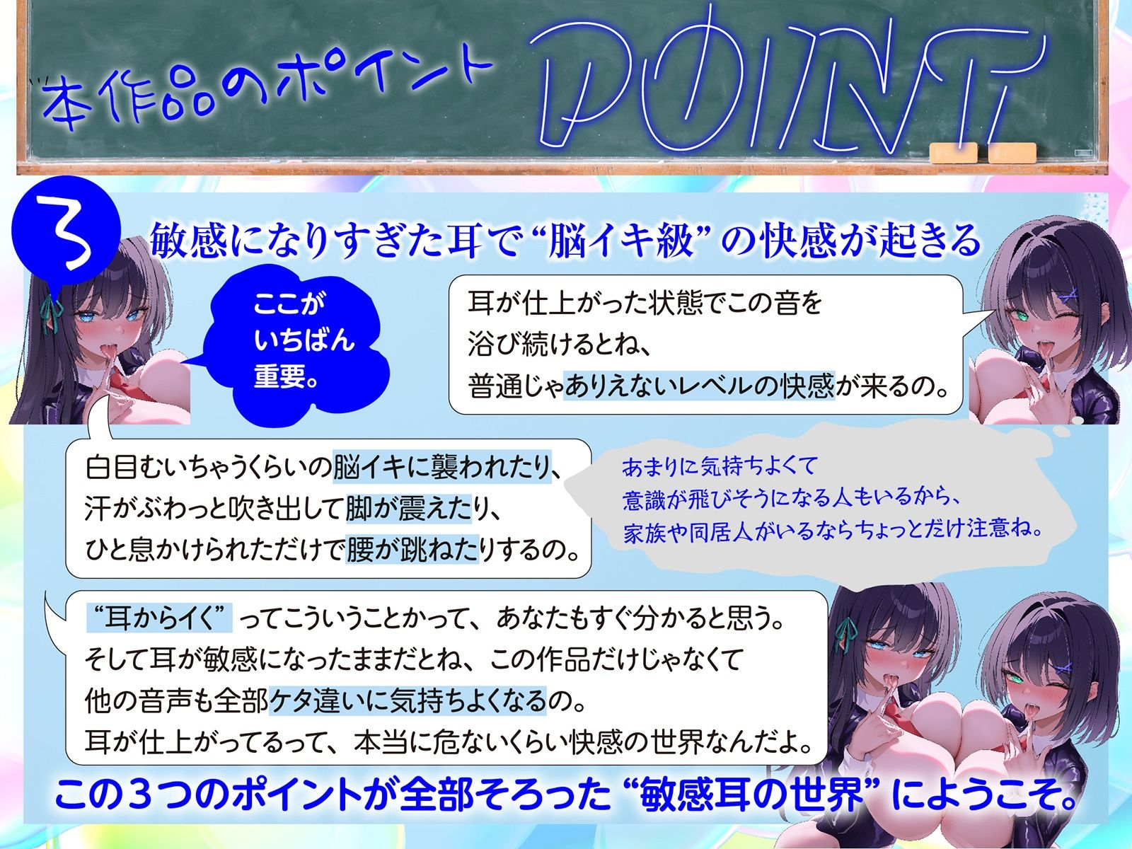 【白目をむくほど気持ちイイ】催●敏感耳〜耳がゾクゾク＜敏感＞になる不思議な催●！〜 サンプル6ページ目