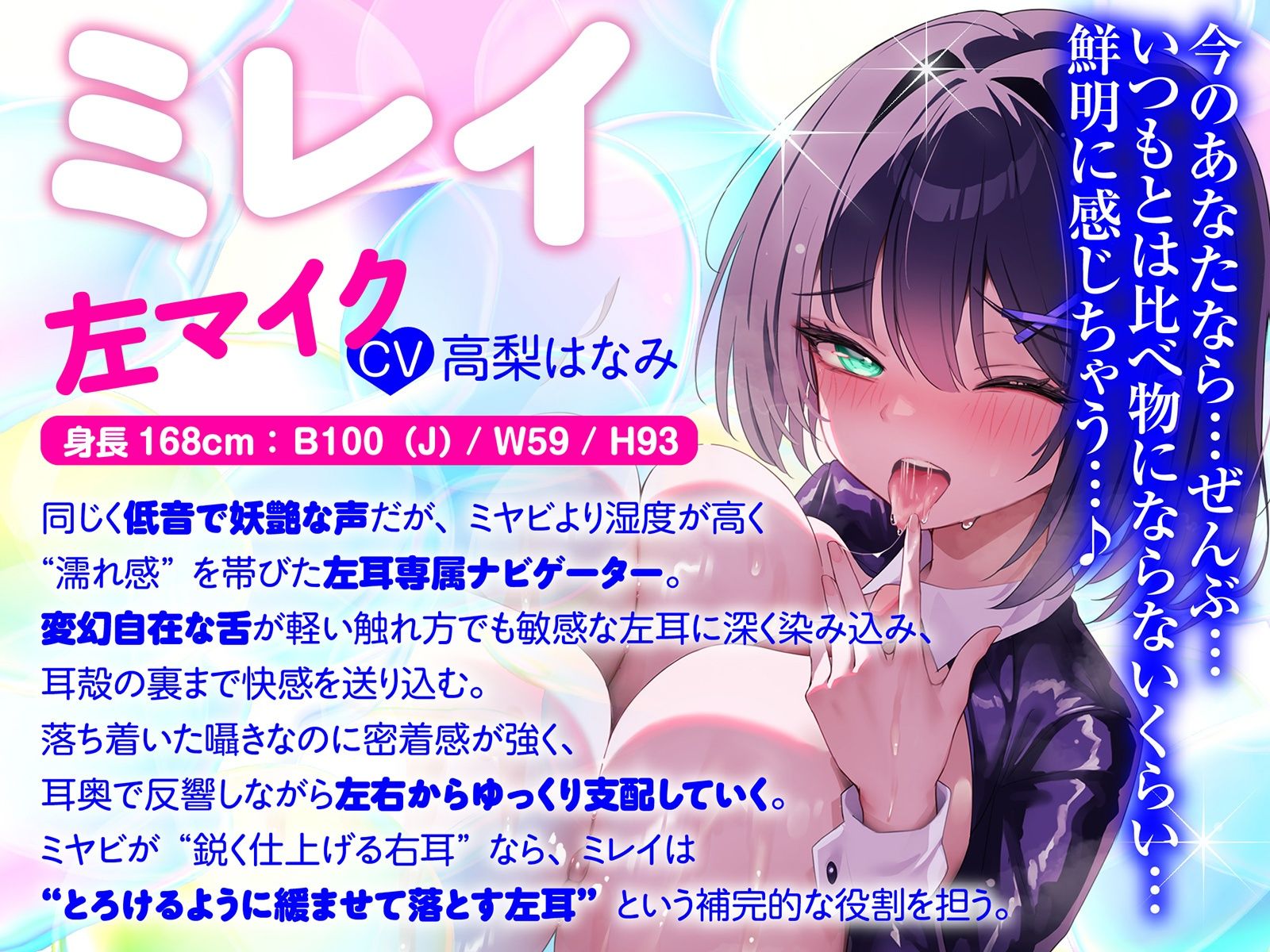 【白目をむくほど気持ちイイ】催●敏感耳〜耳がゾクゾク＜敏感＞になる不思議な催●！〜 サンプル8ページ目