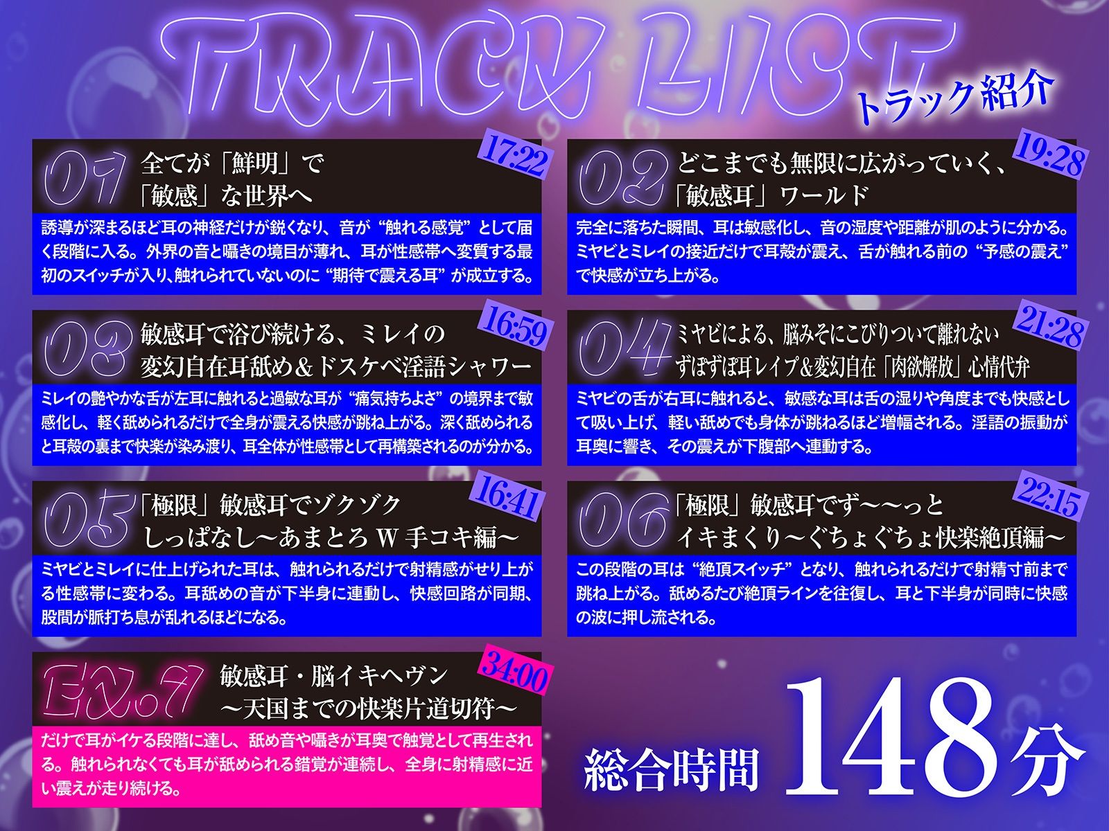 【白目をむくほど気持ちイイ】催●敏感耳〜耳がゾクゾク＜敏感＞になる不思議な催●！〜 サンプル9ページ目